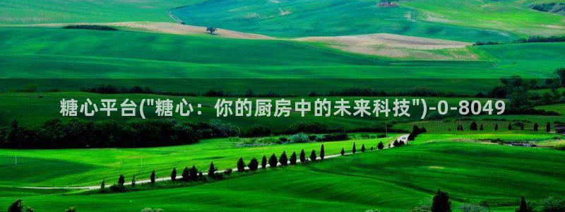糖心vlog免费破解：糖心平台(\