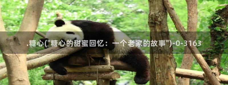 糖心vlog破解版免费版：.糖心(\