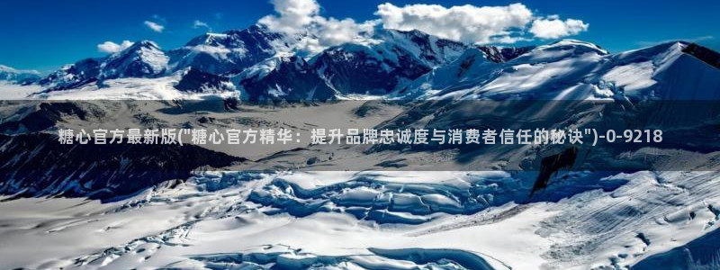糖心vlog现在观看：糖心官方最新版(\
