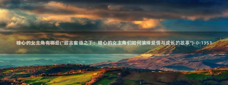 糖心vlog免费进入网址
