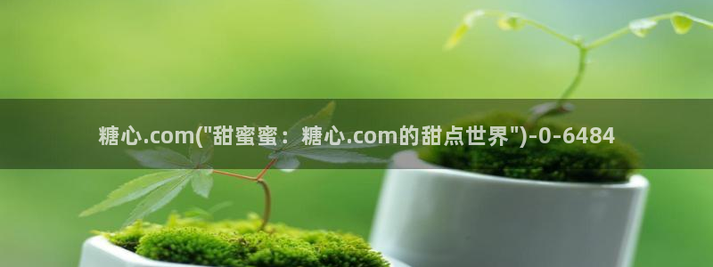 糖心vlog鸡教练