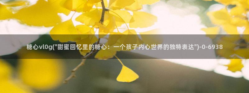 糖心vlog网页